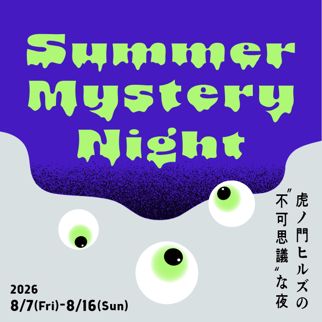 Summer Mystery Night